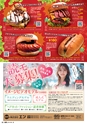 東九州マガジンen.4月号