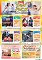 東九州マガジンen.5月号