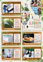 東九州マガジンen.5月号