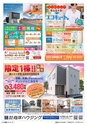 東九州マガジンen.5月号