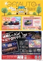 東九州マガジンen.5月号