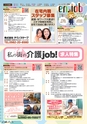 東九州マガジンen.5月号