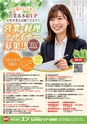 東九州マガジンen.5月号
