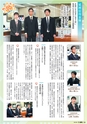 東九州マガジンen.5月号