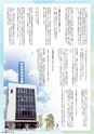 東九州マガジンen.5月号