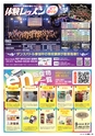 東九州マガジンen.6月号