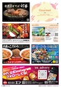 東九州マガジンen.6月号