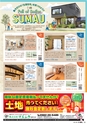 東九州マガジンen.6月号