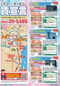 東九州マガジンen.6月号