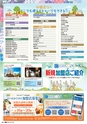 東九州マガジンen.6月号
