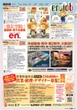 東九州マガジンen.6月号
