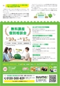 東九州マガジンen.6月号