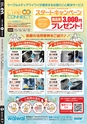 東九州マガジンen.6月号