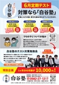 東九州マガジンen.6月号