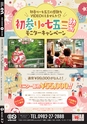 東九州マガジンen.8月号