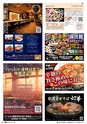 東九州マガジンen.8月号