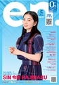 東九州マガジンen.5月号