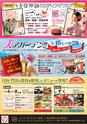 東九州マガジンen.5月号