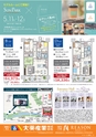 東九州マガジンen.5月号