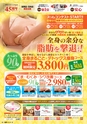 東九州マガジンen.5月号