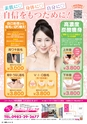 東九州マガジンen.5月号