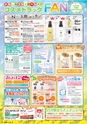 東九州マガジンen.5月号