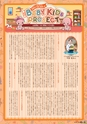東九州マガジンen.5月号