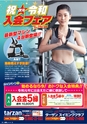 東九州マガジンen.5月号