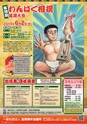 東九州マガジンen.5月号