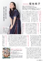 東九州マガジンen.5月号
