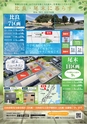 東九州マガジンen.5月号