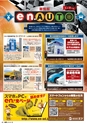 東九州マガジンen.5月号