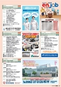 東九州マガジンen.5月号