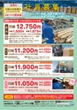 東九州マガジンen.5月号