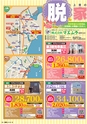 東九州マガジンen.5月号