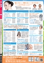 東九州マガジンen.5月号