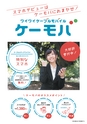 東九州マガジンen.5月号