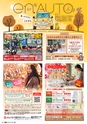 東九州マガジンen.10月号
