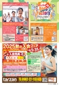 東九州マガジンen.10月号