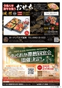 東九州マガジンen.10月号