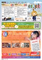 東九州マガジンen.10月号