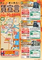 東九州マガジンen.10月号