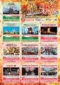 東九州マガジンen.10月号