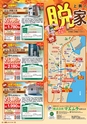 東九州マガジンen.10月号