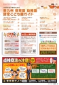 東九州マガジンen.10月号